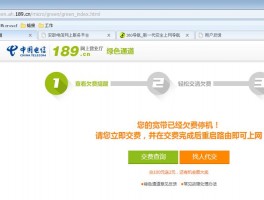电信网站一般维护多久啊(电信网站一般维护多久)