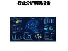 大数据分析关键技术,大数据分析关键技术研究报告