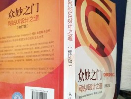 众妙之门.网站ui设计之道,众妙之门pdf