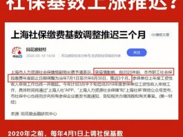 江苏2021社保系统升级维护通知(江苏社保网站要月底维护的么)