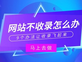 网站收录减少是什么原因(网站收录因素)