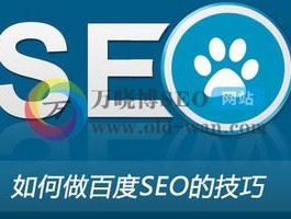 百度seo有用吗(在百度做seo就是在免费工作)