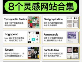 设计师必看网站,设计师必逛网站排名