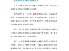 网页设计网站建设实验总结,网页设计网站建设实验总结与反思