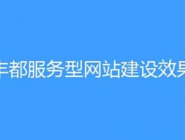 丰都网站设计诚信企业,丰都县网络信息中心