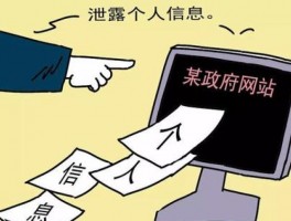 进入网站会泄露信息吗(信息泄露网站)