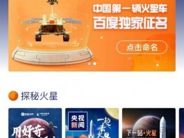 火星搜索(seo推广公司找21火星软件)