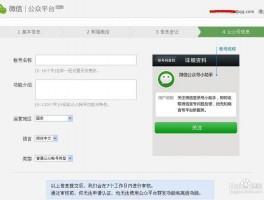 微信公众号维护需要哪些知识(微信公众号和网站维护总结)