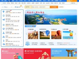 上海旅游网站设计制作费用,旅游公司网站设计方案