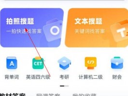 火星搜题app(seo基础找21火星软件)