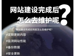 网站维护都是干什么的工作，网站维护都是干什么的工作呢