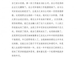 文员网站维护工作总结怎么写，文员网站维护工作总结怎么写好