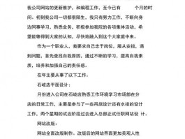 关于做好网站维护工作发言材料，关于做好网站维护工作发言材料怎么写