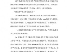 网站维护人员年度工作总结，网站维护人员年度工作总结范文