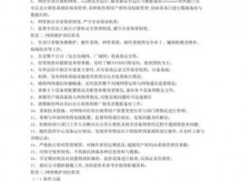 负责网站维护管理工作的是，负责网站维护管理工作的是什么职位