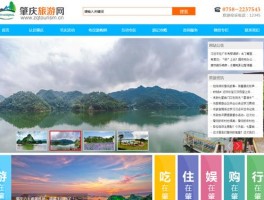 肇庆网站建设公司模板设计,肇庆网站建设公司哪家好