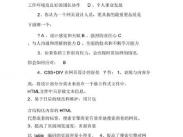 网站设计面试,网站设计面试题