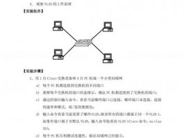 交换机网络流量分析与监控，交换机网络流量分析与监控实验报告