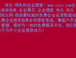 吉林供求信息网(吉林网站维护供应商电话)