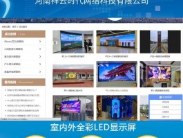 洛阳网站设计厂家,洛阳高端定制网站建设