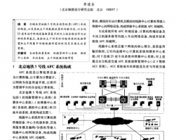 网络流量分析与调度的区别，网络流量分析与调度的区别是什么