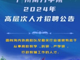 广州市人才工作网网站维护，广州市人才工作网网站维护公告