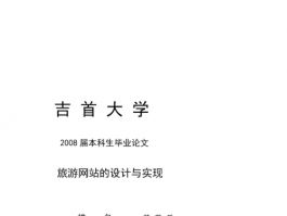 网页设计的论文下载网站,网页设计的论文下载网站有哪些