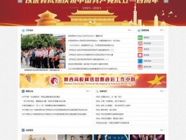 大学思政主题网站设计公司,大学生思政活动有哪些有创意的