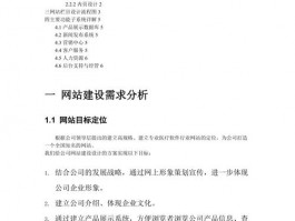 请简述企业网站设计方法,企业网站设计方案