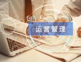 什么是网站维护和运营工作，什么是网站维护和运营工作内容