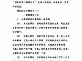 网站设计文案说明,网站设计策划文案