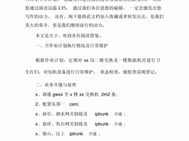 网站维护人员的工作计划，网站维护人员的工作计划怎么写