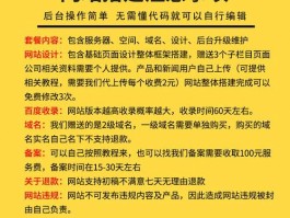 东营网站设计建设公司,东营网站设计建设公司排名