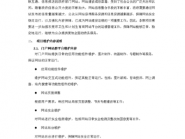 门户网站维护工作意见建议，门户网站维护工作意见建议怎么写