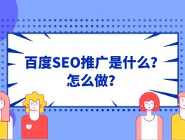 昆明百度seo报价的简单介绍