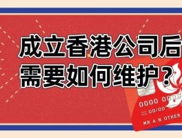 香港科技网站维护有限公司招聘(香港科技网站维护有限公司)