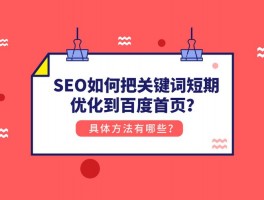 济南seo关键词组合工具(济南seo关键词是什么)