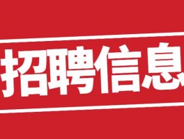 西安信息化招聘(西安信息维护招聘网站有哪些)