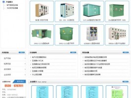 广州电气产品网站设计报价,广州电气技术有限公司