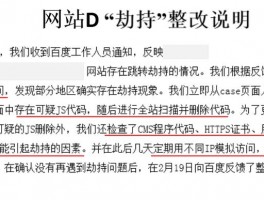 关于却持网站的信息