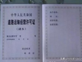 营运车辆二级维护新规2021(营运证二级维护网站)