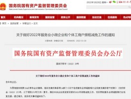 河北省国资委网站维护公告的简单介绍